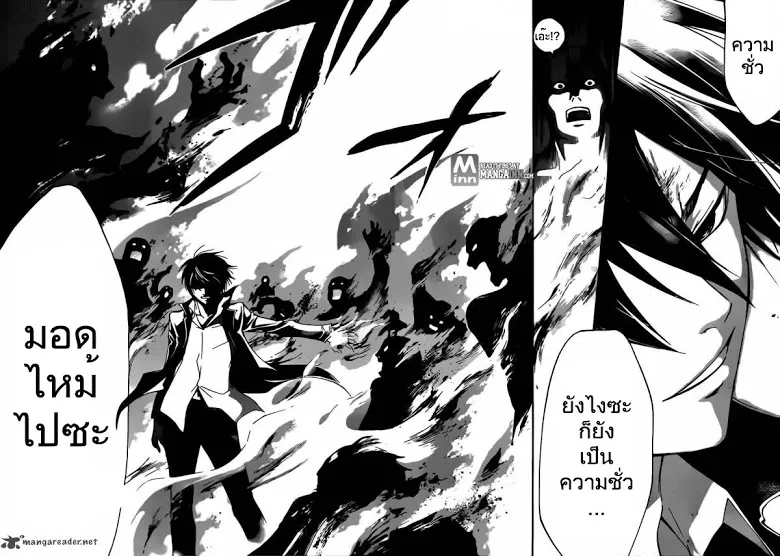 Code Breaker - หน้า 11