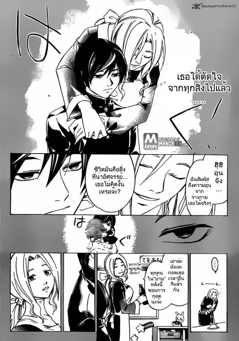 Code Breaker - หน้า 14