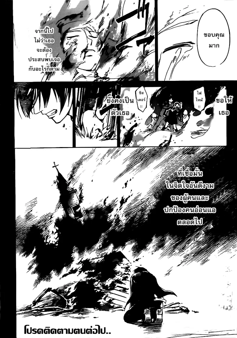 Code Breaker - หน้า 18