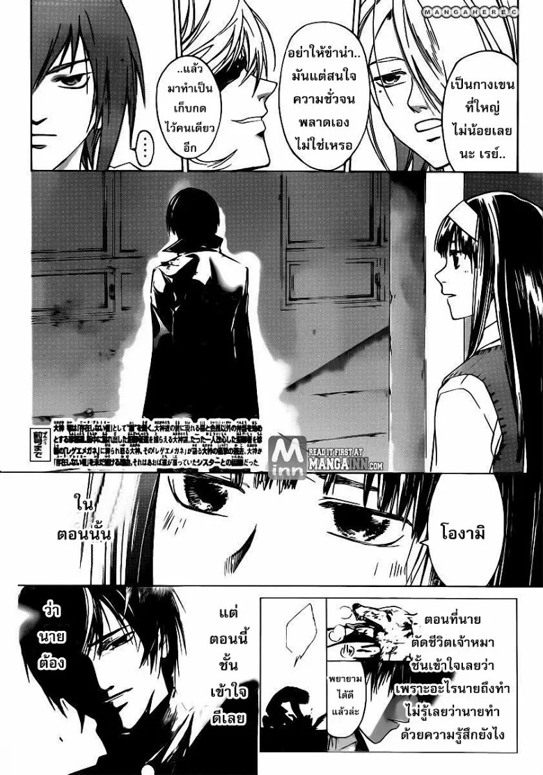 Code Breaker - หน้า 1