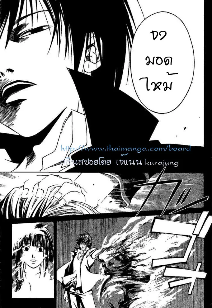 Code Breaker - หน้า 14