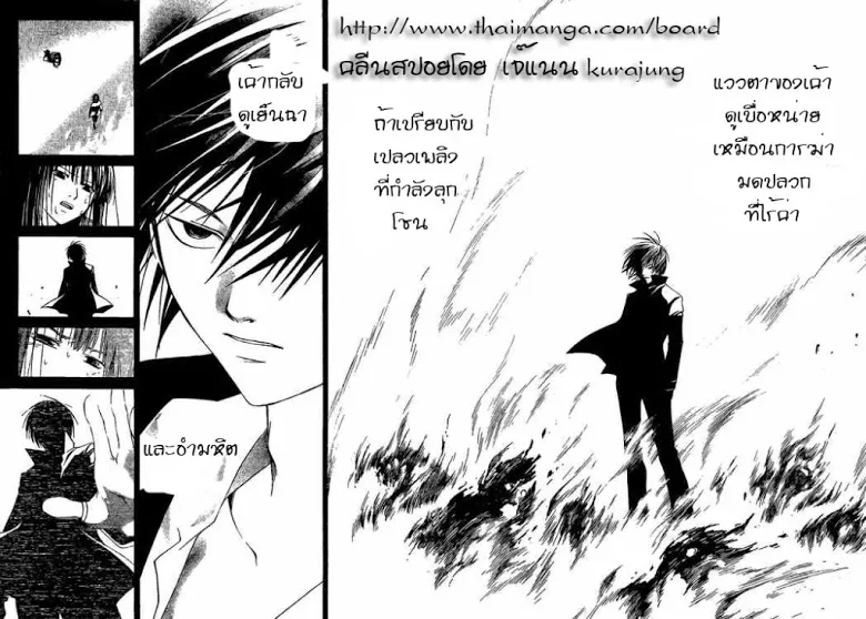 Code Breaker - หน้า 15