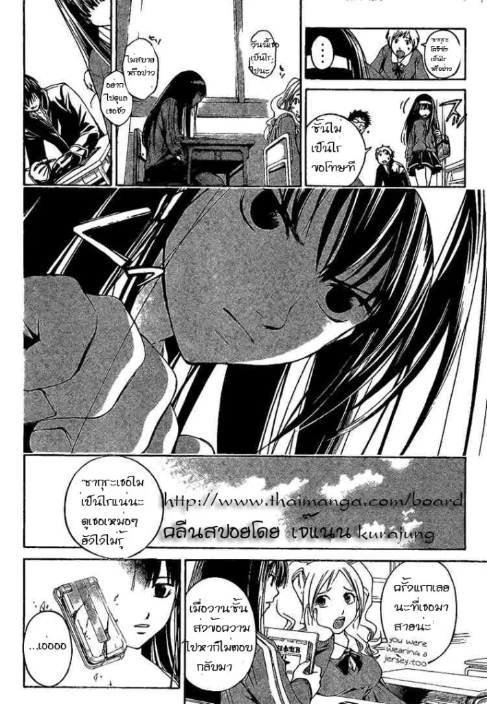 Code Breaker - หน้า 18