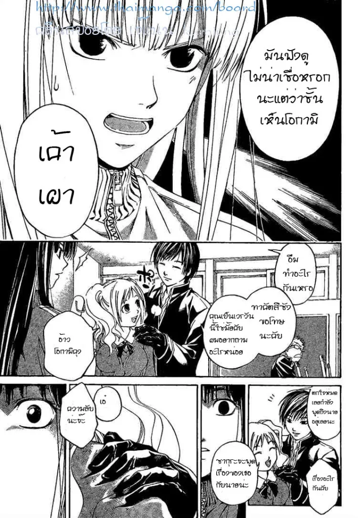 Code Breaker - หน้า 21