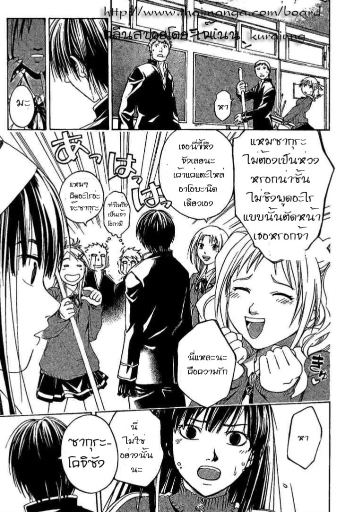 Code Breaker - หน้า 24