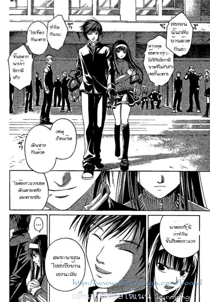 Code Breaker - หน้า 27