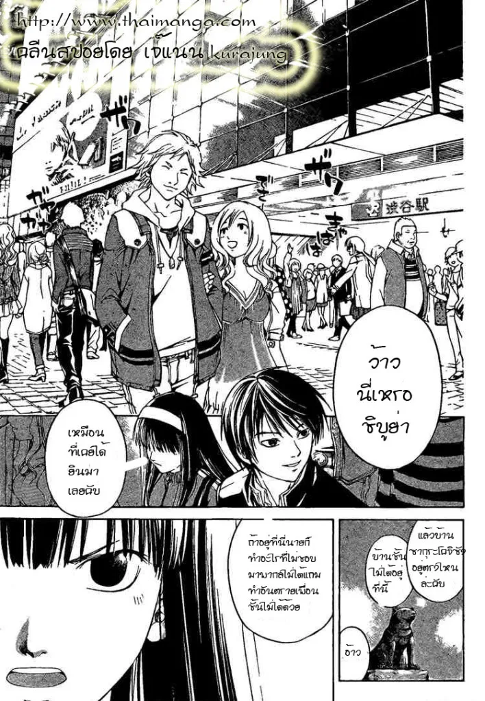 Code Breaker - หน้า 28