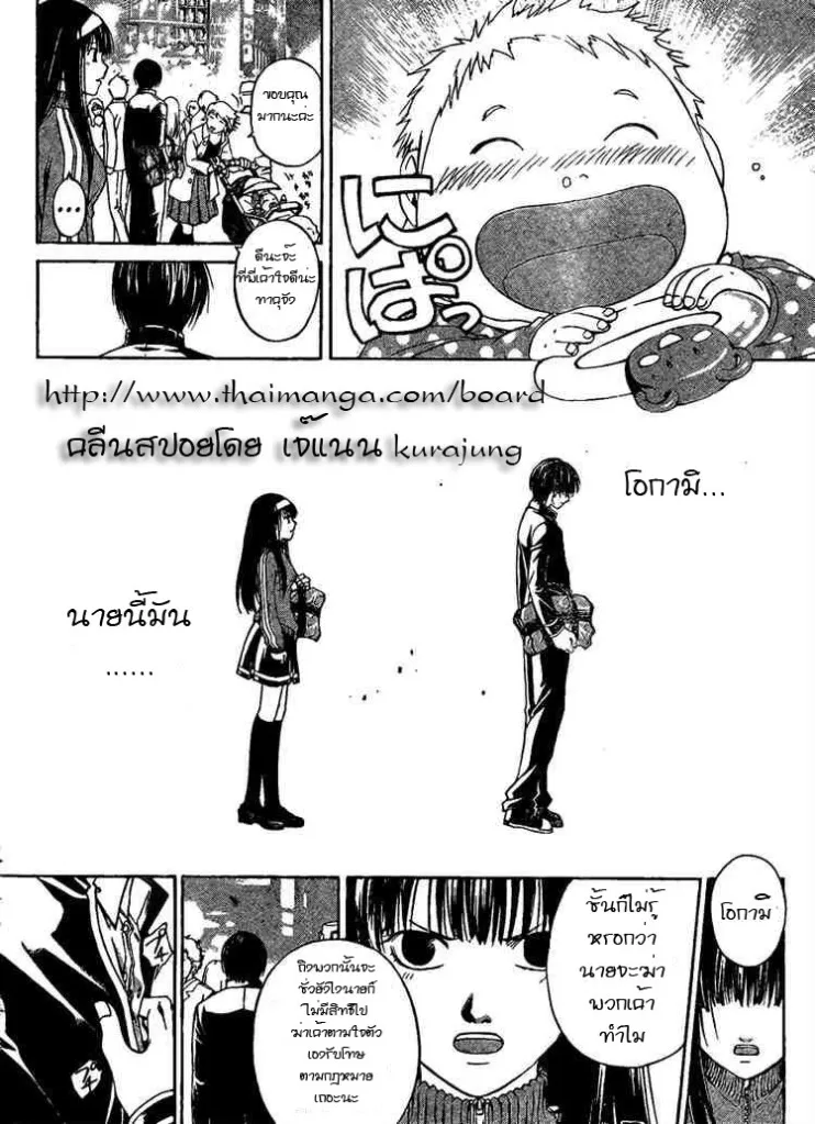 Code Breaker - หน้า 35