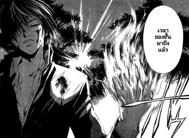 Code Breaker - หน้า 17