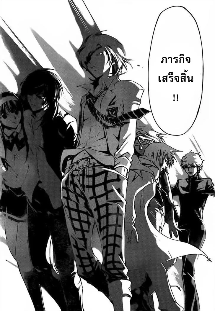 Code Breaker - หน้า 10