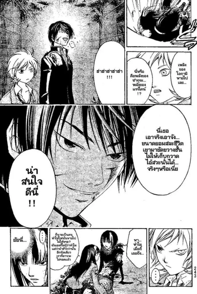 Code Breaker - หน้า 14