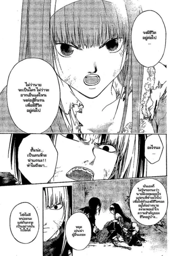 Code Breaker - หน้า 16