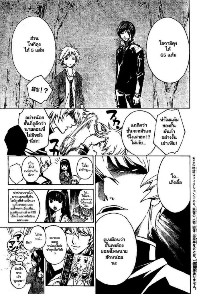 Code Breaker - หน้า 2