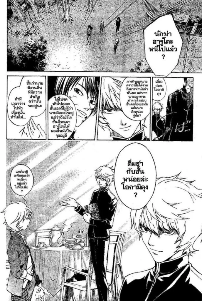 Code Breaker - หน้า 3