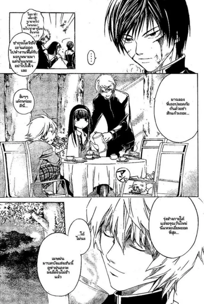 Code Breaker - หน้า 4