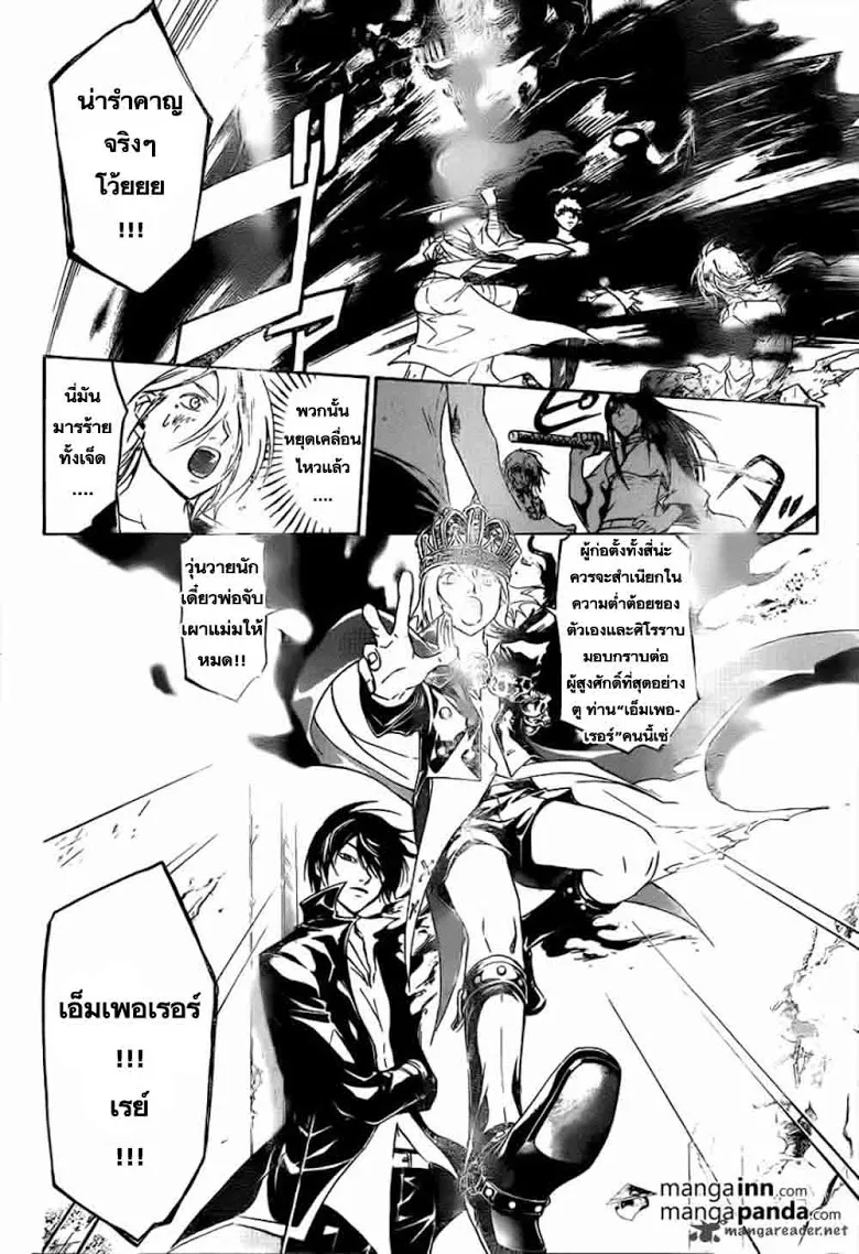 Code Breaker - หน้า 12