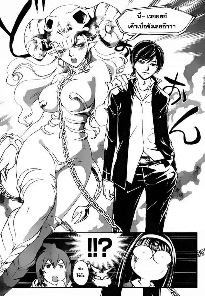 Code Breaker - หน้า 8