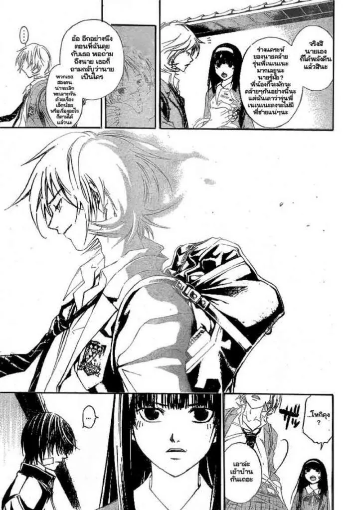 Code Breaker - หน้า 13