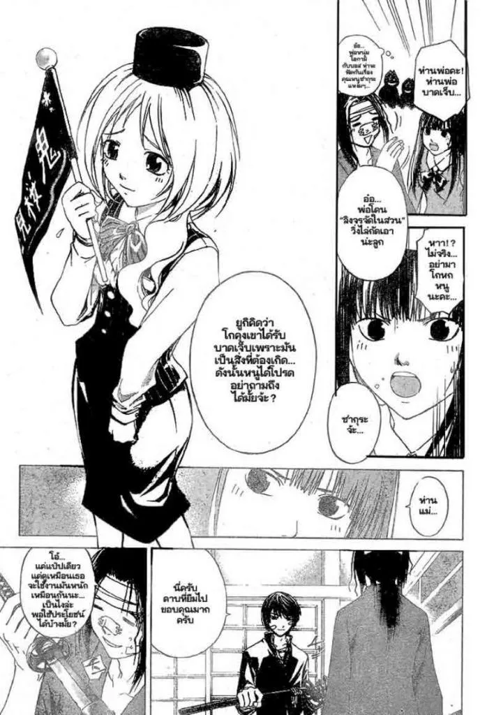 Code Breaker - หน้า 15