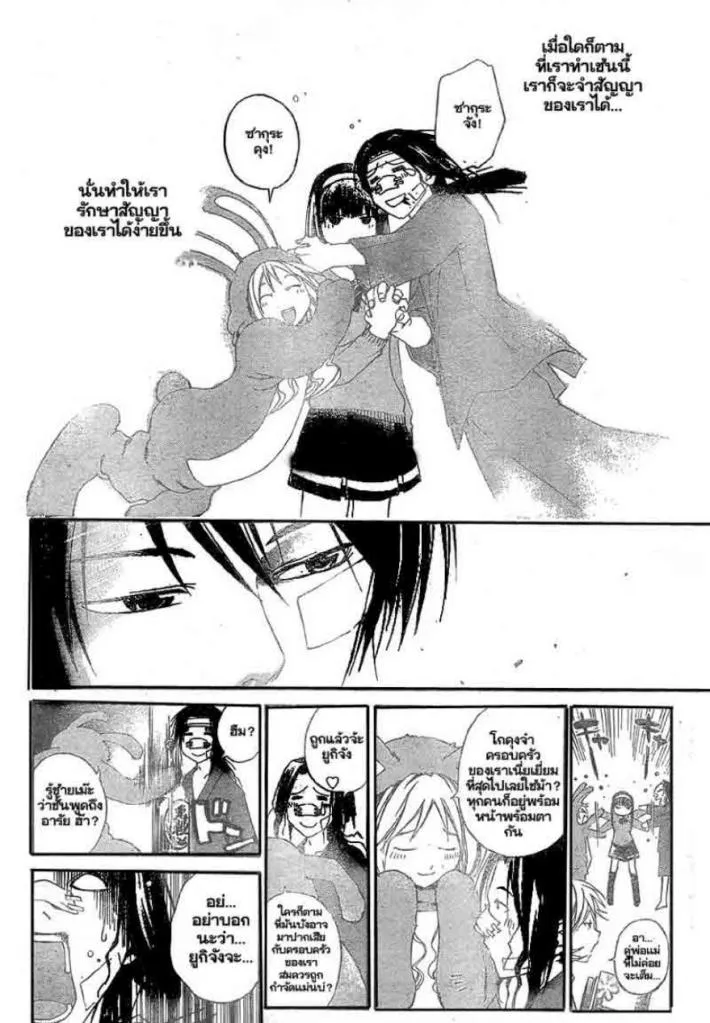 Code Breaker - หน้า 7