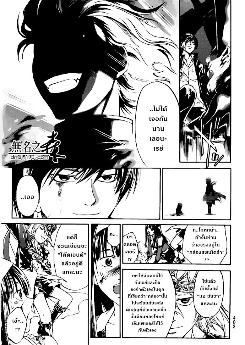 Code Breaker - หน้า 16