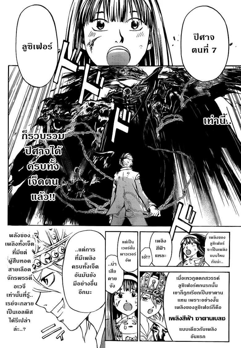 Code Breaker - หน้า 15