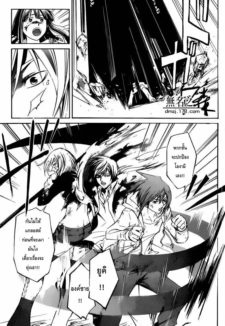 Code Breaker - หน้า 2