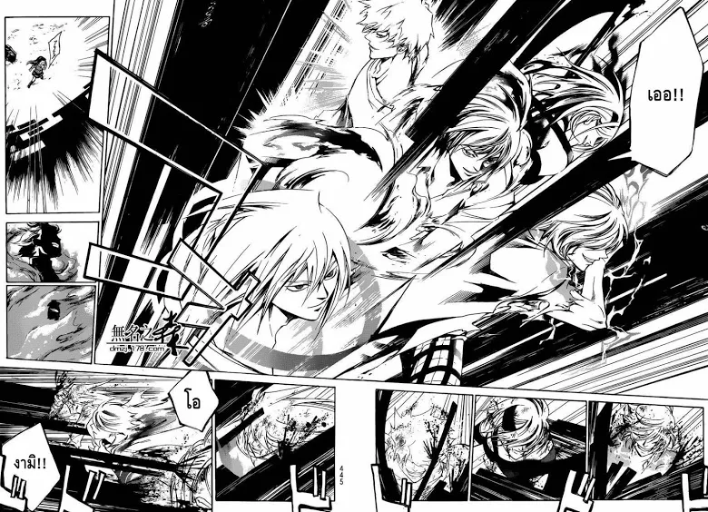 Code Breaker - หน้า 7