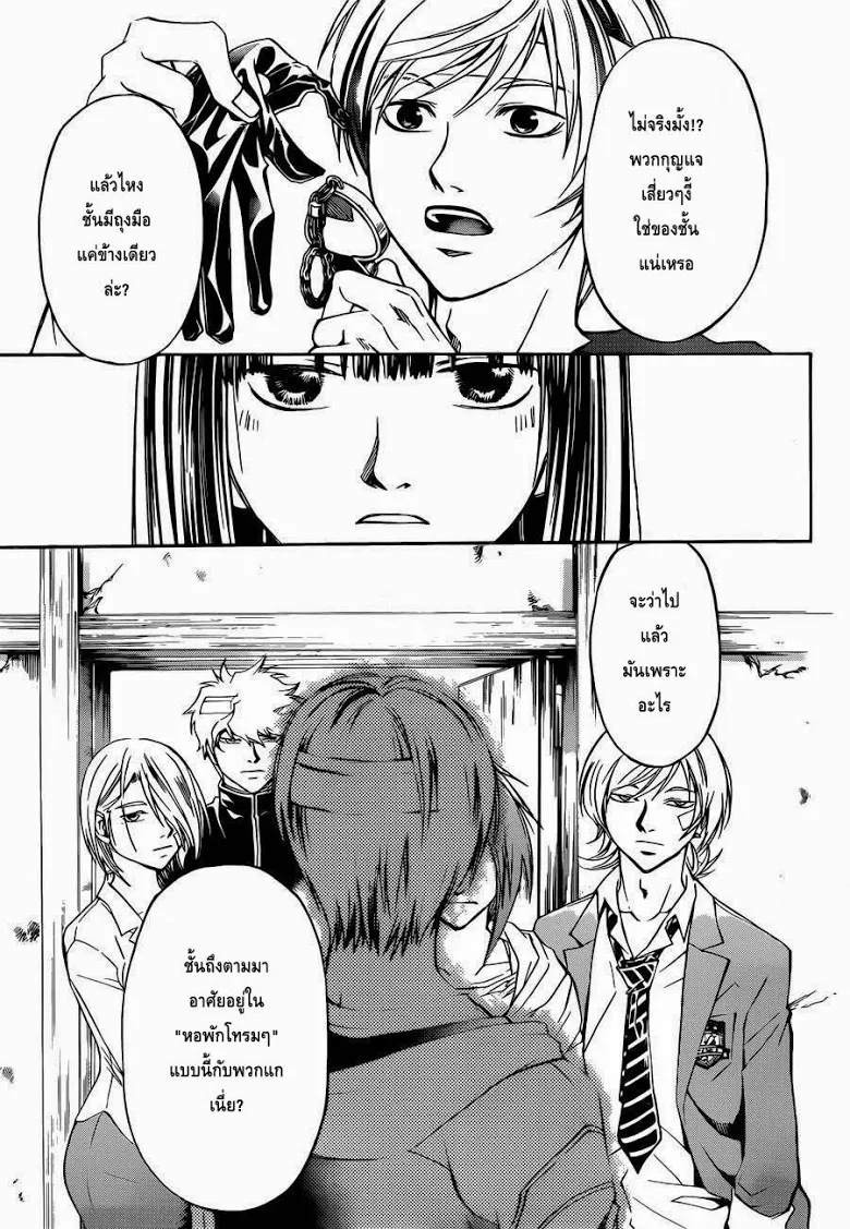 Code Breaker - หน้า 15