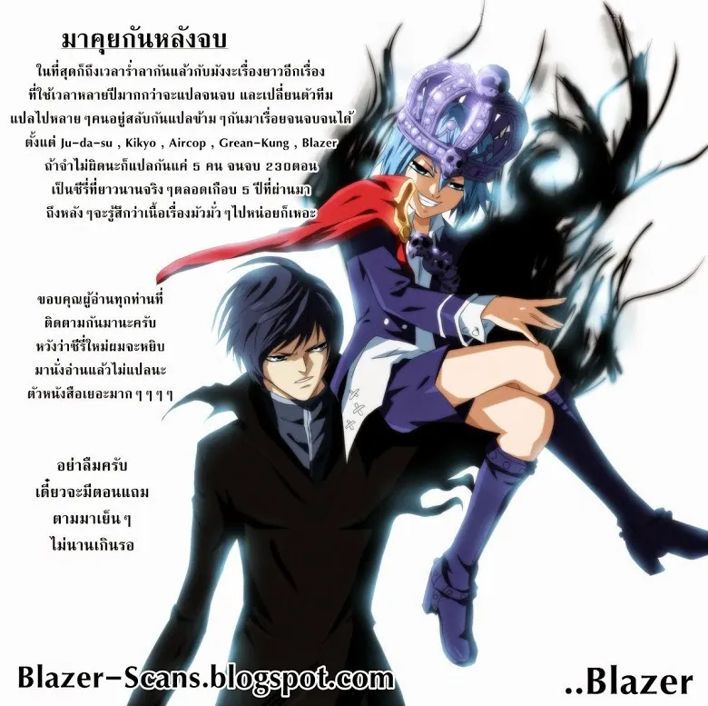 Code Breaker - หน้า 26