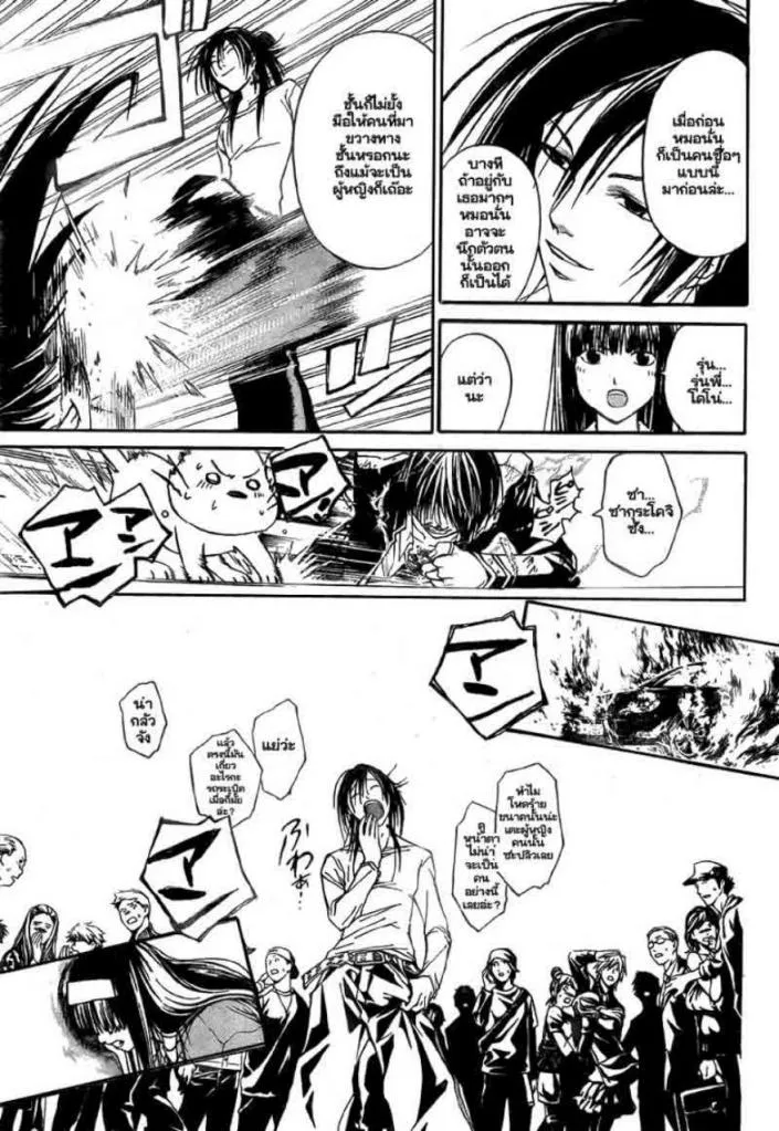 Code Breaker - หน้า 2