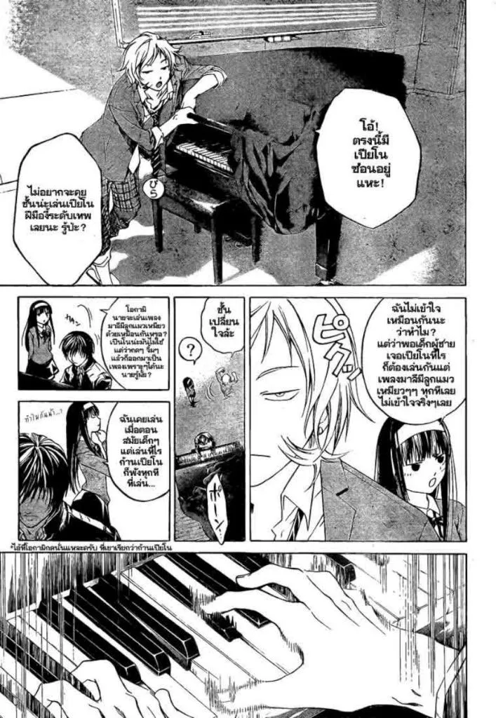 Code Breaker - หน้า 4