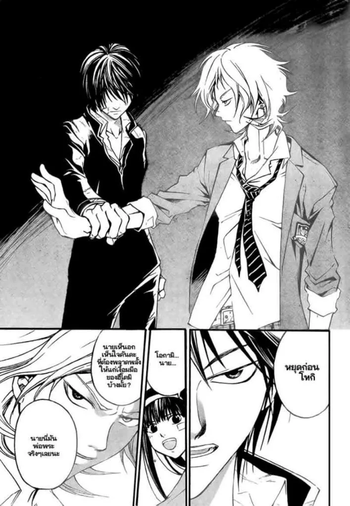 Code Breaker - หน้า 15