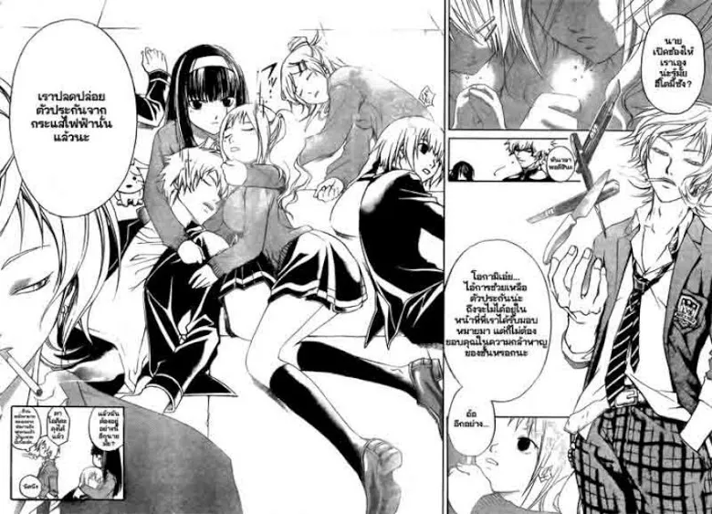 Code Breaker - หน้า 3