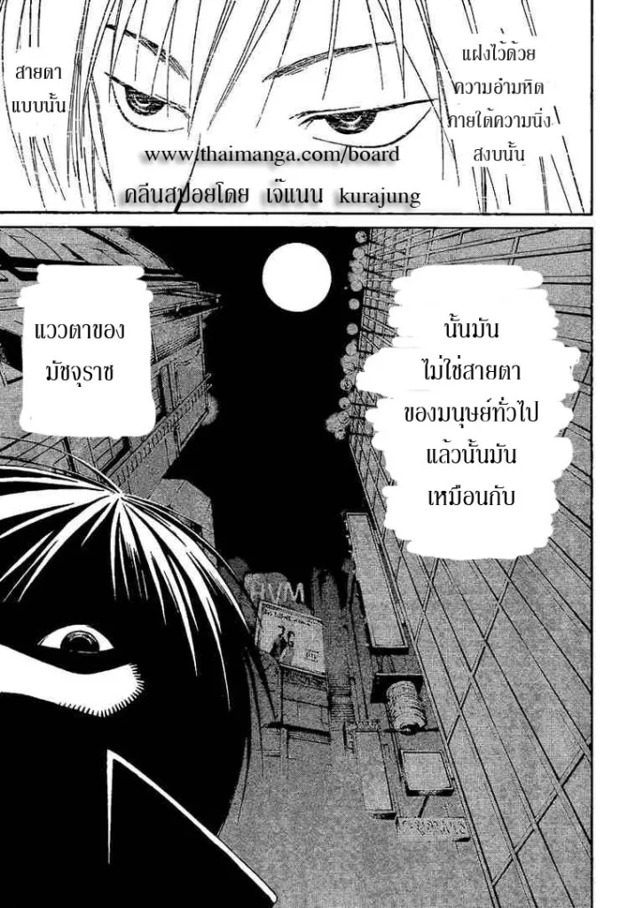 Code Breaker - หน้า 18