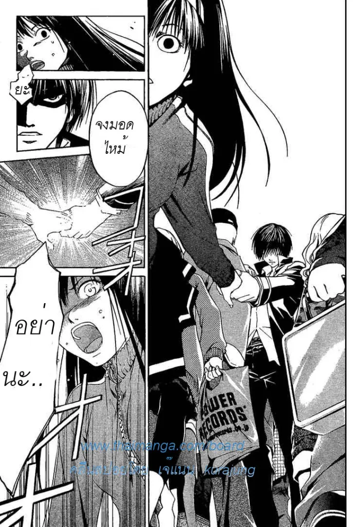 Code Breaker - หน้า 6