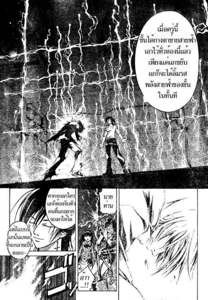 Code Breaker - หน้า 14