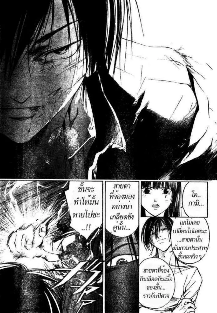 Code Breaker - หน้า 2