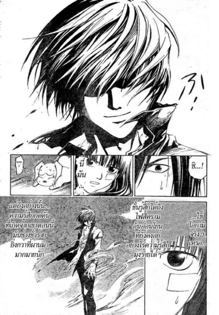 Code Breaker - หน้า 15