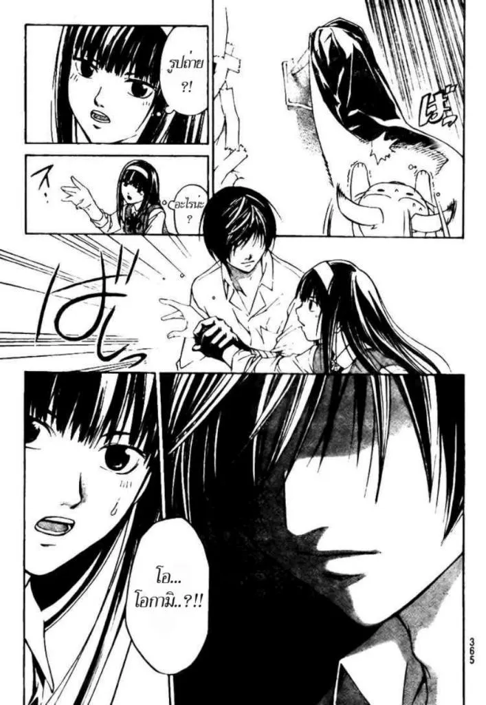 Code Breaker - หน้า 10