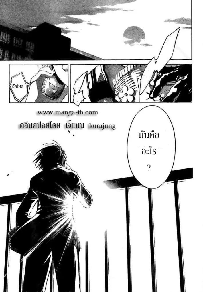 Code Breaker - หน้า 12