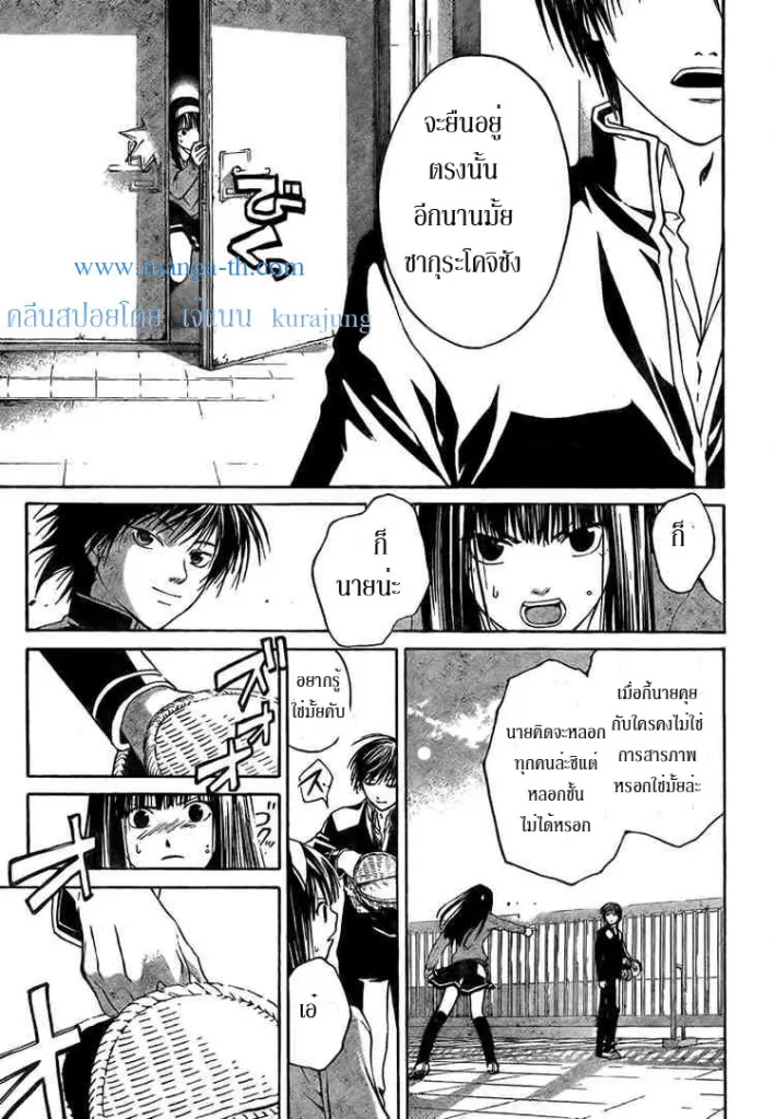 Code Breaker - หน้า 14