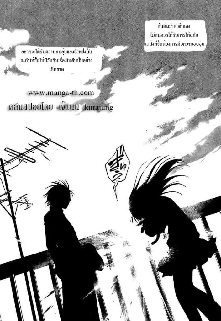 Code Breaker - หน้า 19