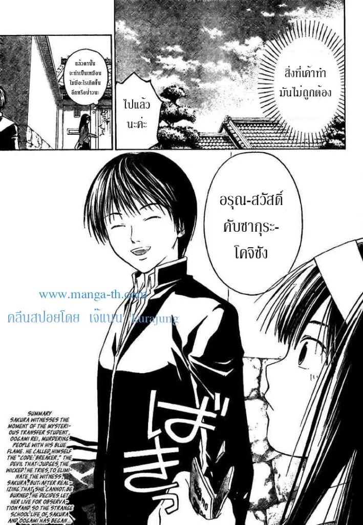 Code Breaker - หน้า 2