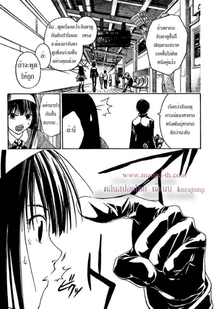 Code Breaker - หน้า 4