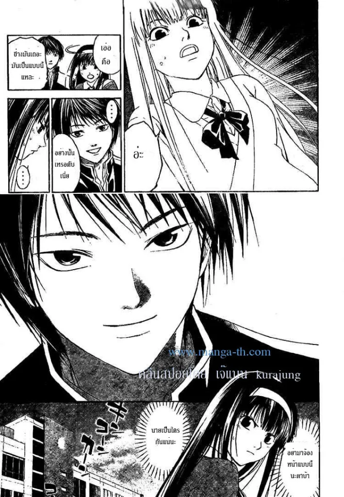 Code Breaker - หน้า 6