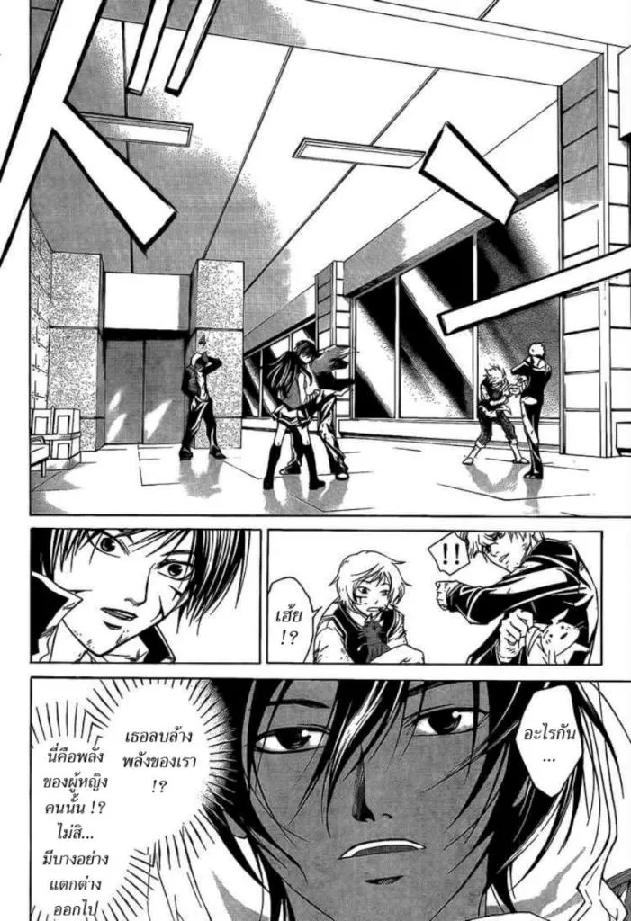 Code Breaker - หน้า 15