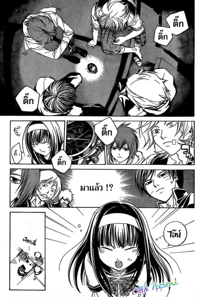 Code Breaker - หน้า 12