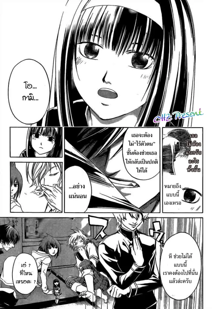 Code Breaker - หน้า 15