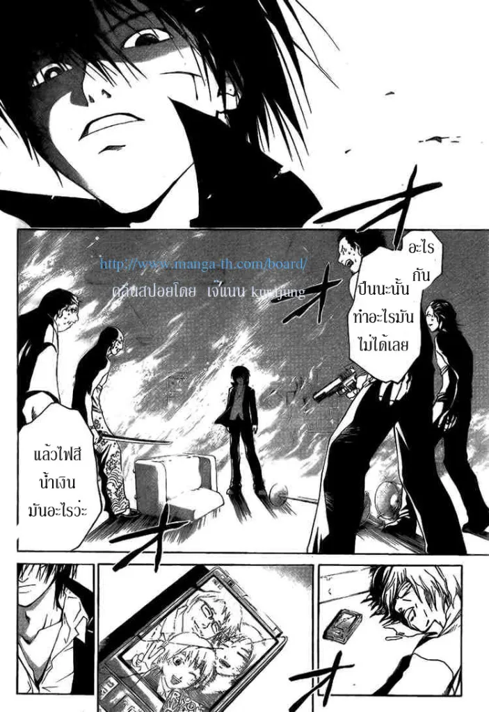 Code Breaker - หน้า 11